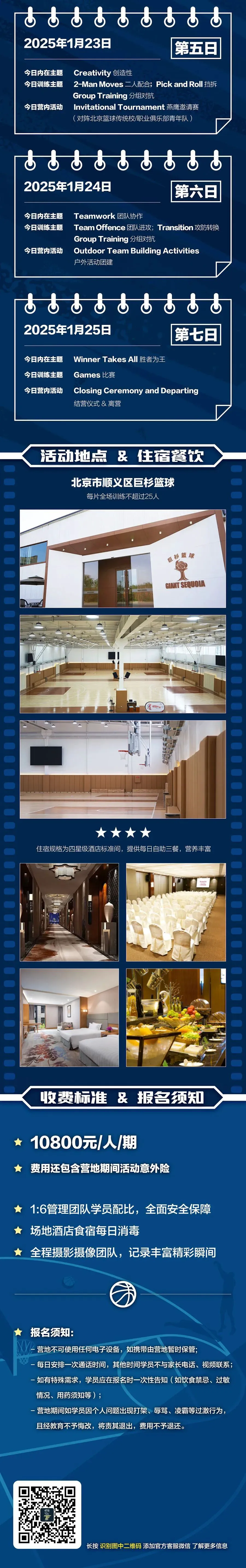 女性篮球运动员如何利用高科技优化训练_2