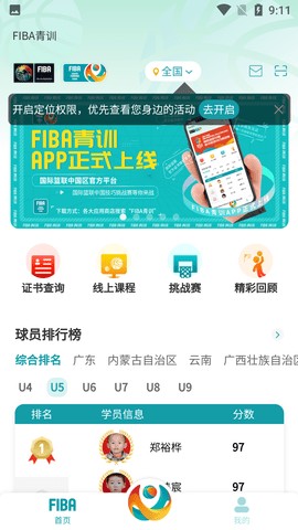老年篮球爱好者如何练习控卫技巧_0