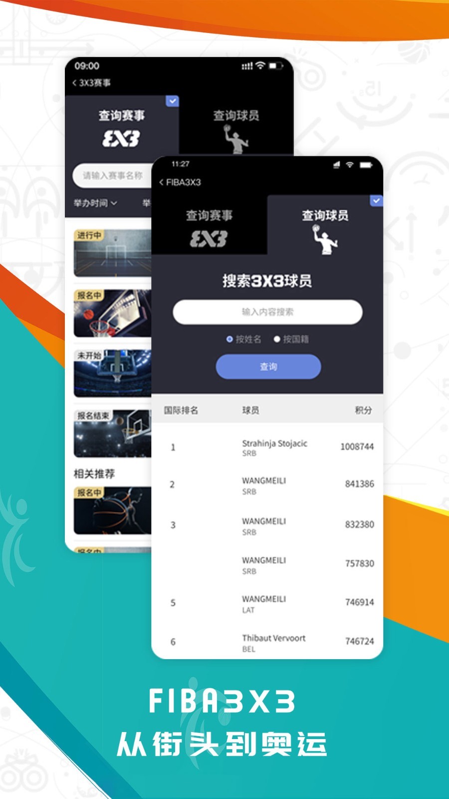 如何提高篮球罚球命中率?_0