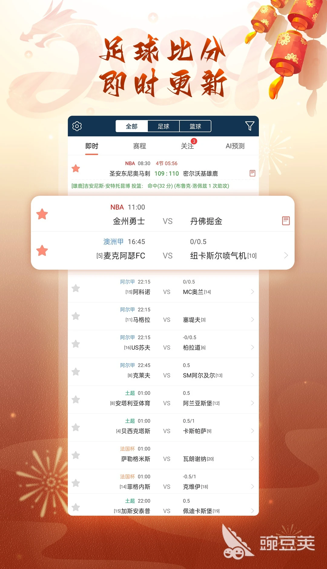 成年人是否可以通过篮球训练改善身高_2