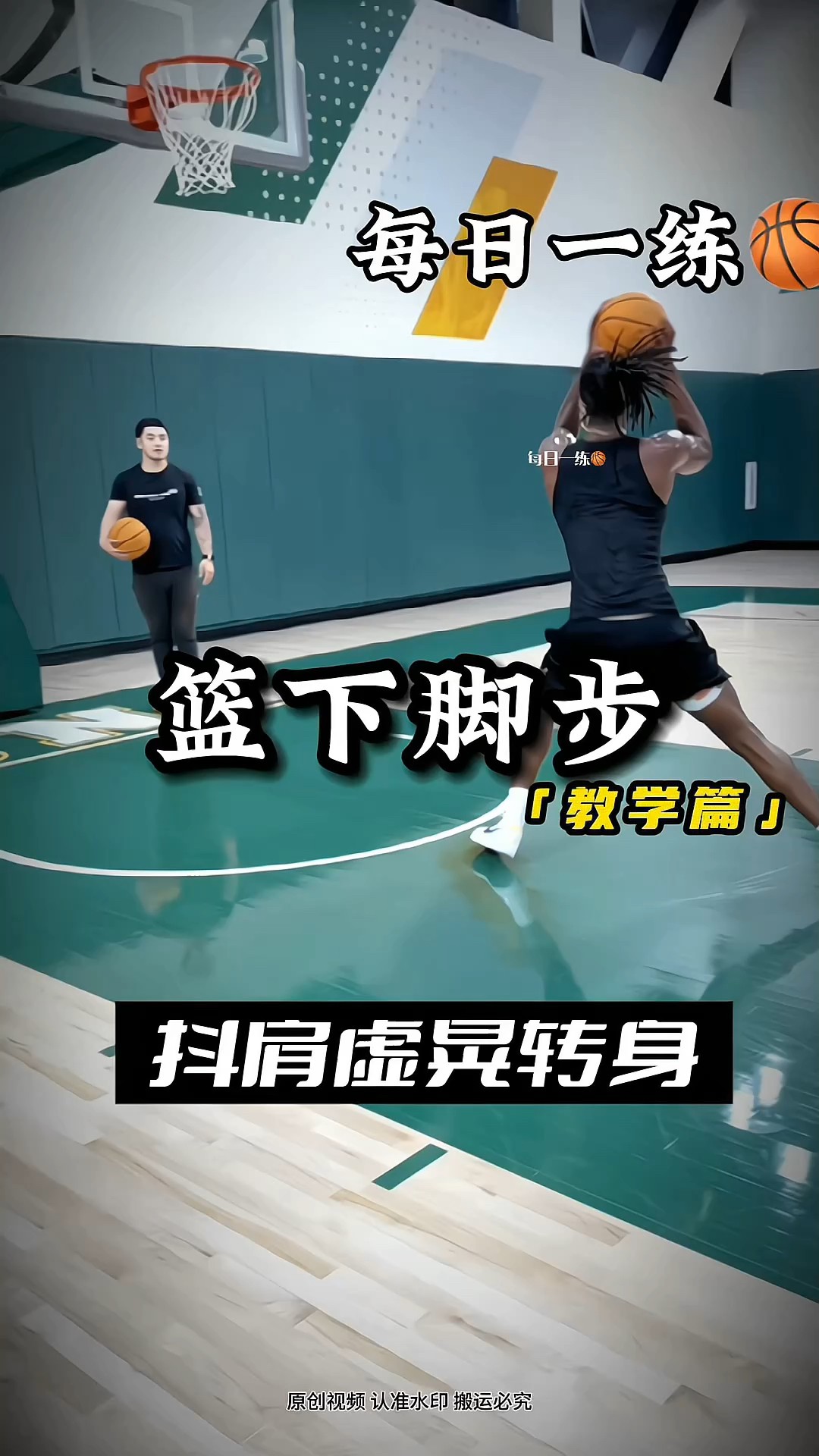 新手篮球运动员如何进行有效的配合训练?